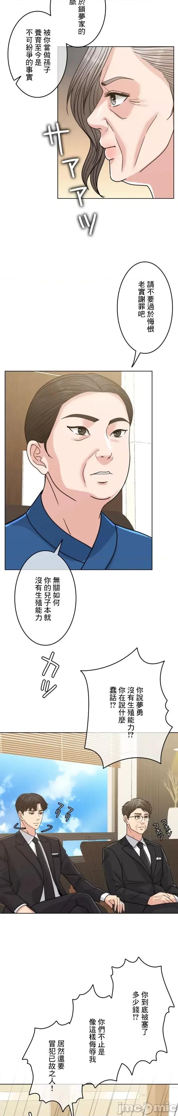 契约千日的妻子 千日的新娘 98 第27页