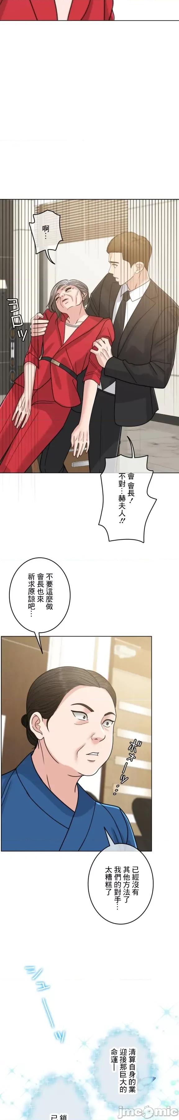 契约千日的妻子 千日的新娘 98 第30页