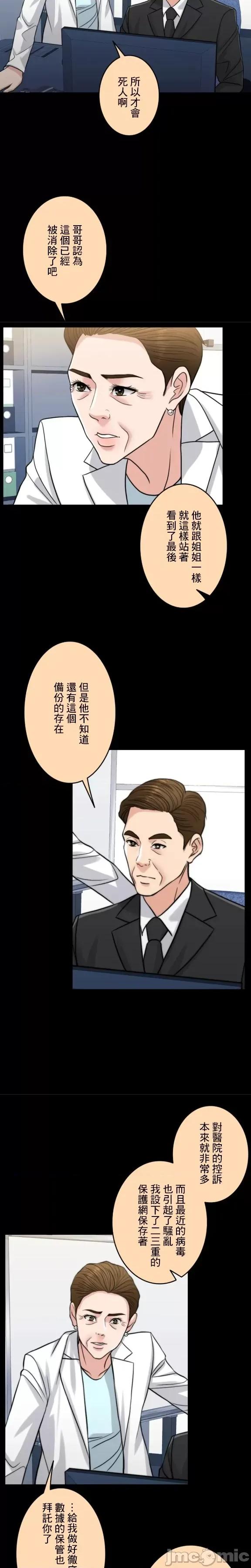 契约千日的妻子 千日的新娘 99 第2页