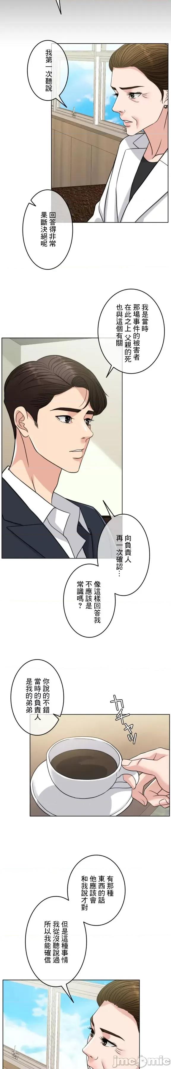 契约千日的妻子 千日的新娘 99 第4页