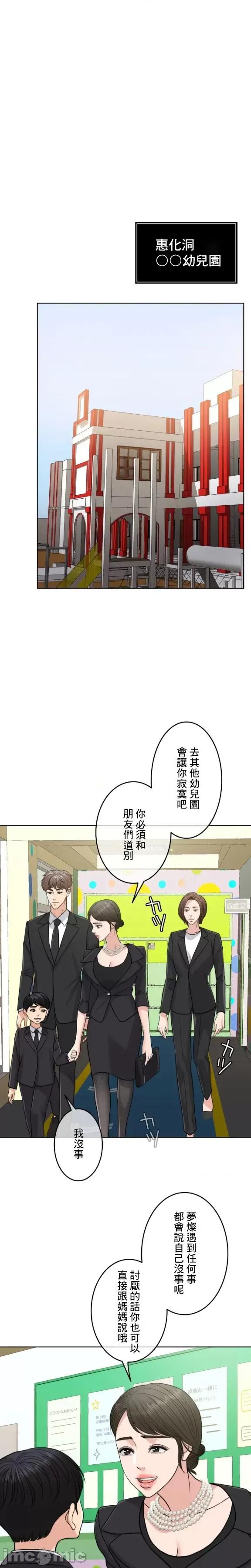 契约千日的妻子 千日的新娘 99 第14页