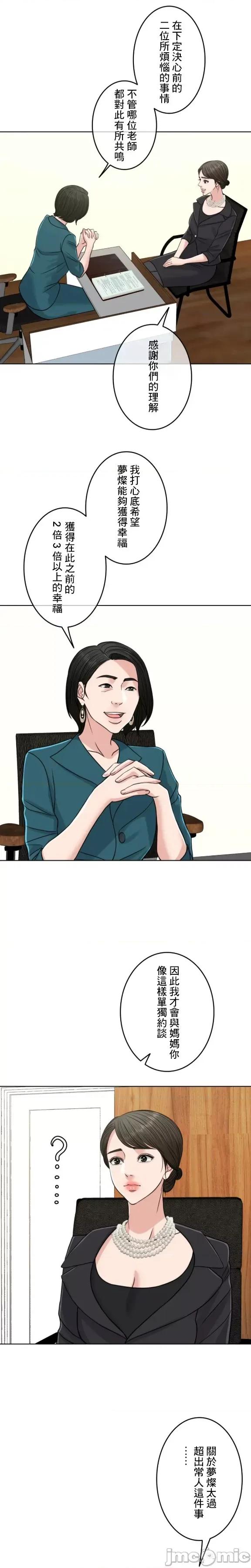契约千日的妻子 千日的新娘 99 第16页