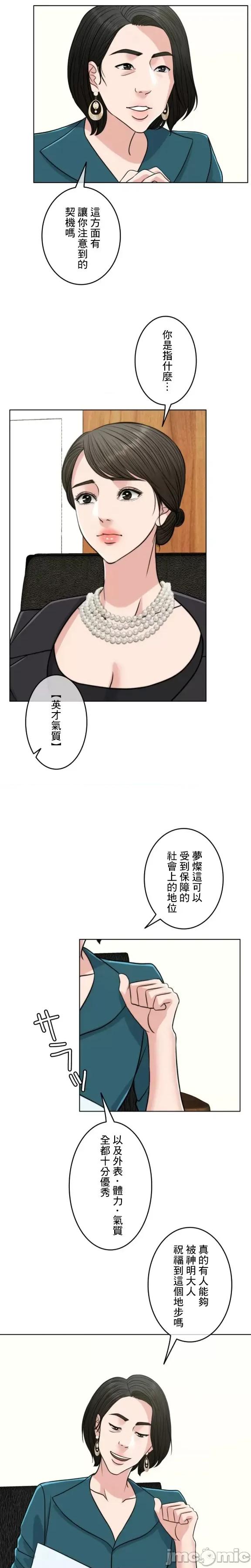 契约千日的妻子 千日的新娘 99 第17页