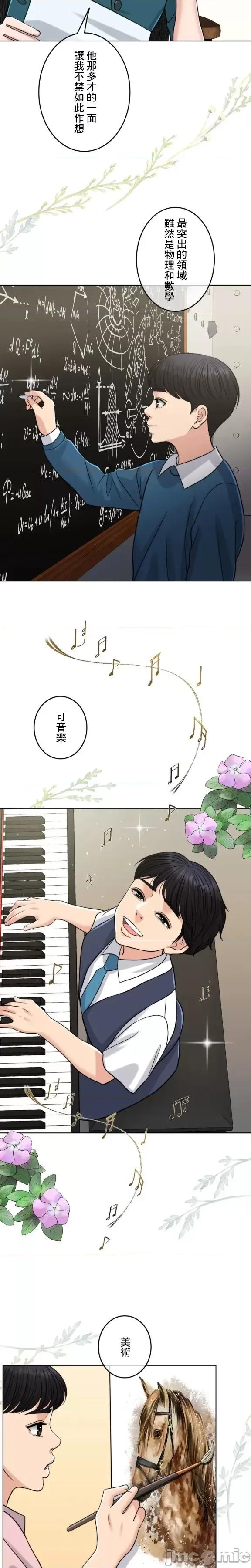 契约千日的妻子 千日的新娘 99 第18页
