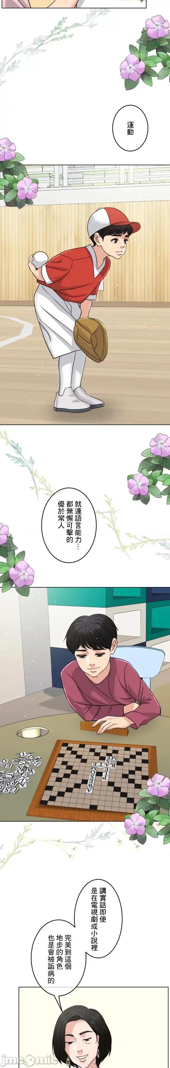 契约千日的妻子 千日的新娘 99 第19页