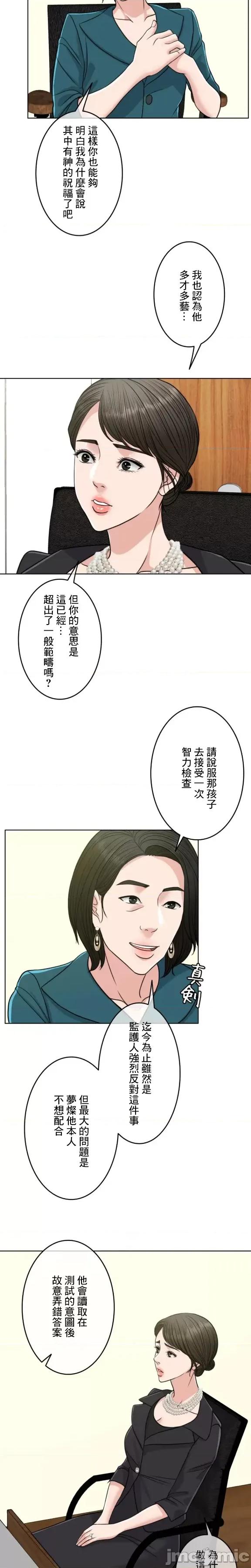 契约千日的妻子 千日的新娘 99 第20页