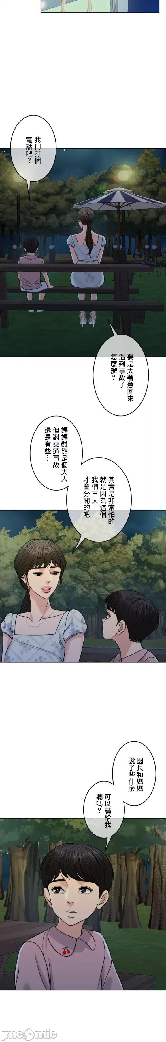 契约千日的妻子 千日的新娘 99 第22页