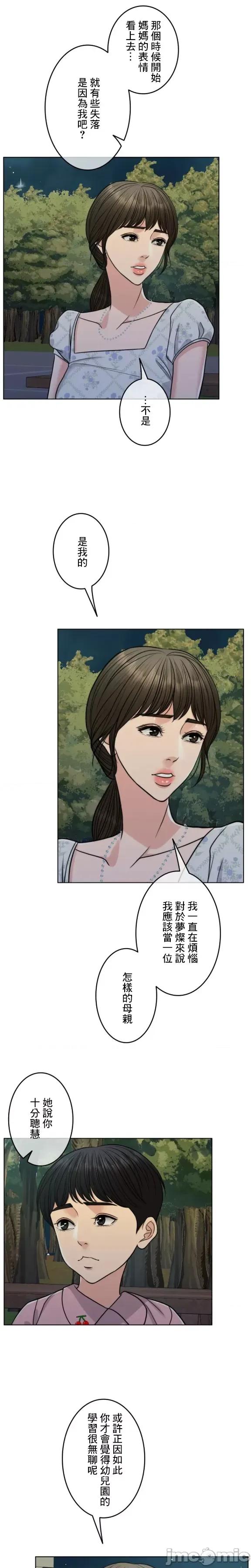 契约千日的妻子 千日的新娘 99 第23页