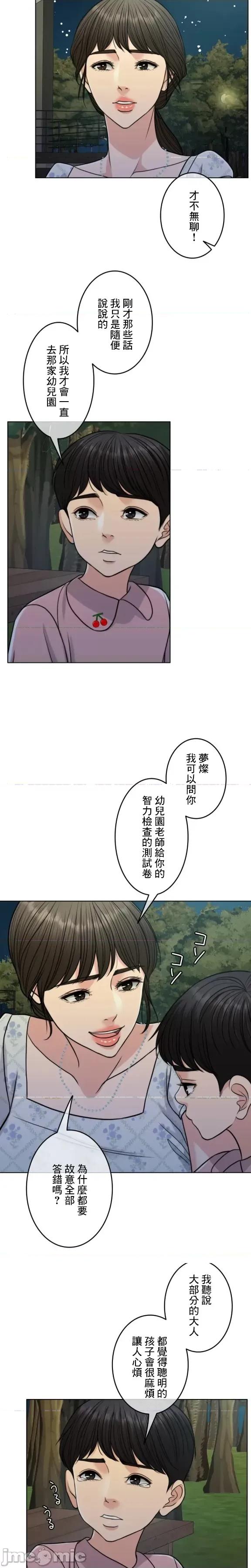 契约千日的妻子 千日的新娘 99 第24页