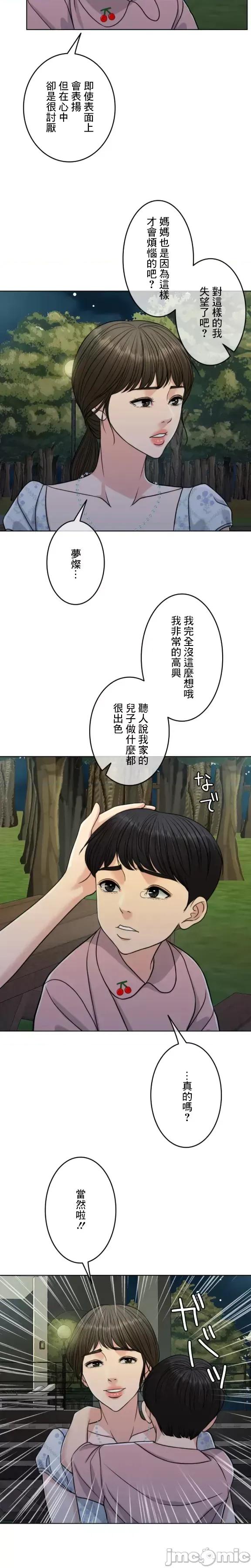 契约千日的妻子 千日的新娘 99 第25页