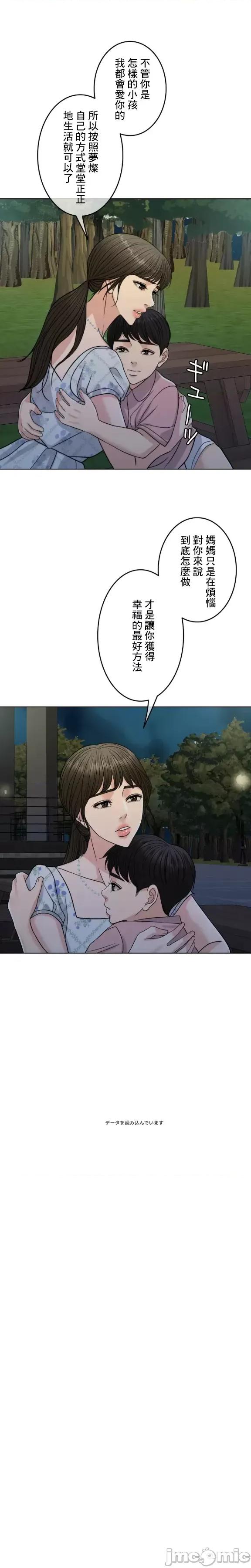 契约千日的妻子 千日的新娘 99 第26页