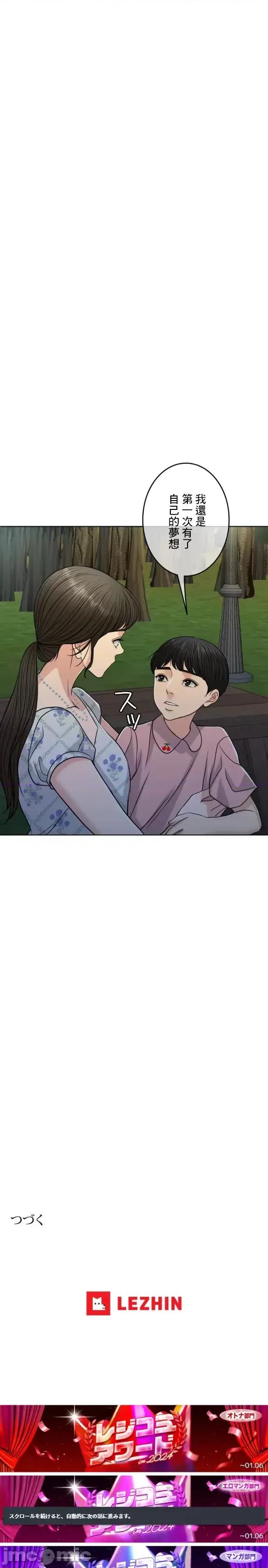契约千日的妻子 千日的新娘 99 第27页