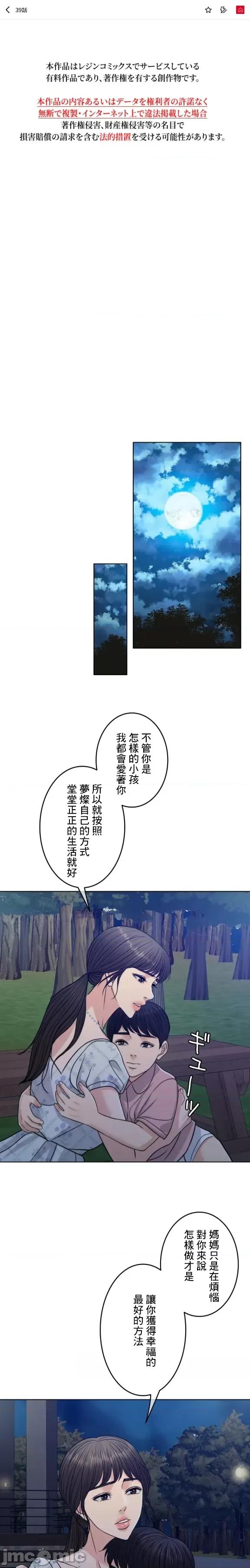 契约千日的妻子 千日的新娘 100 第1页