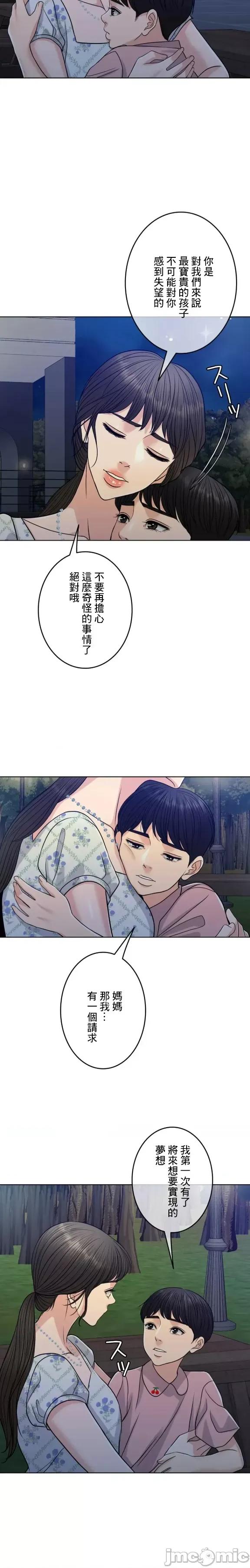契约千日的妻子 千日的新娘 100 第2页