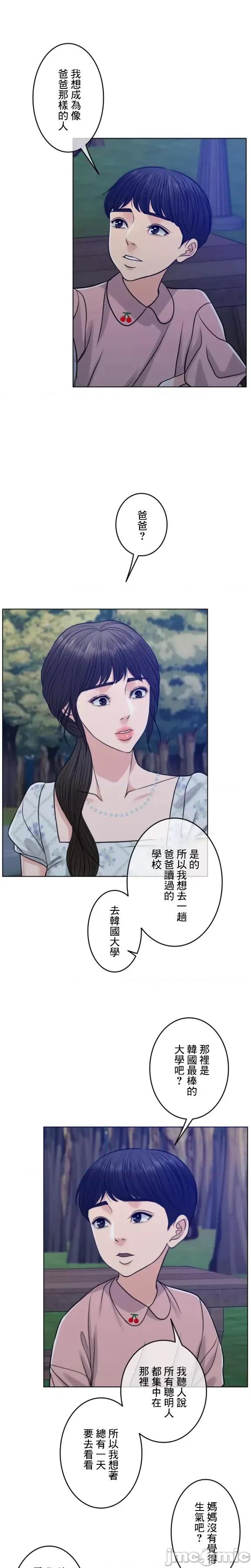 契约千日的妻子 千日的新娘 100 第3页
