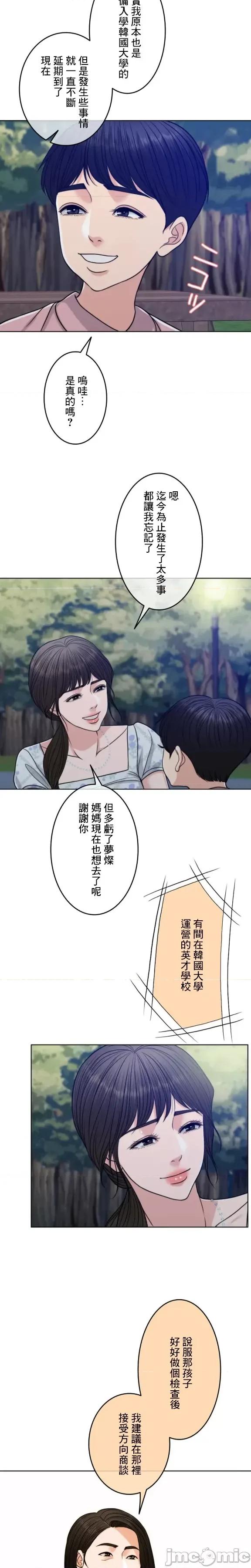 契约千日的妻子 千日的新娘 100 第5页