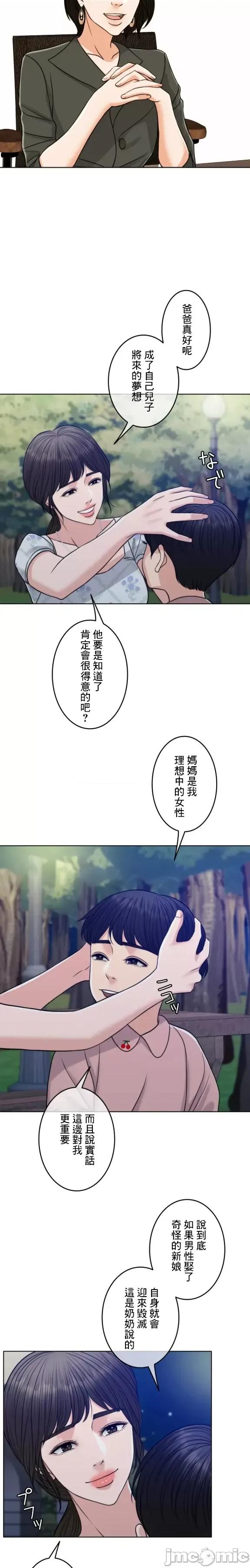 契约千日的妻子 千日的新娘 100 第6页