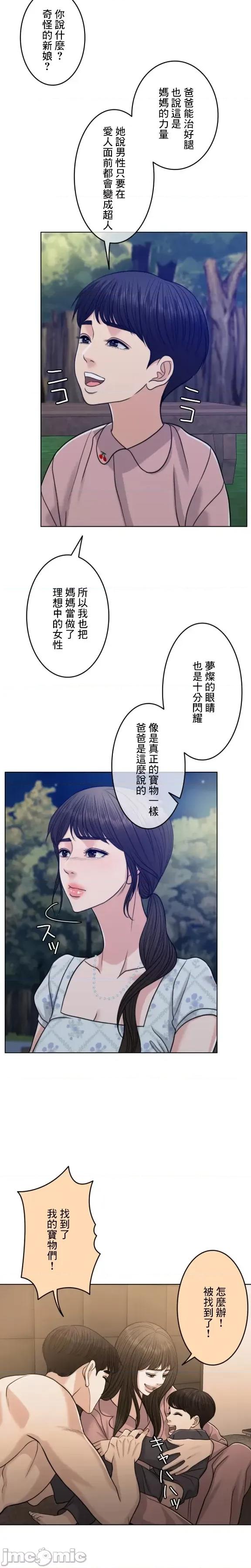 契约千日的妻子 千日的新娘 100 第7页