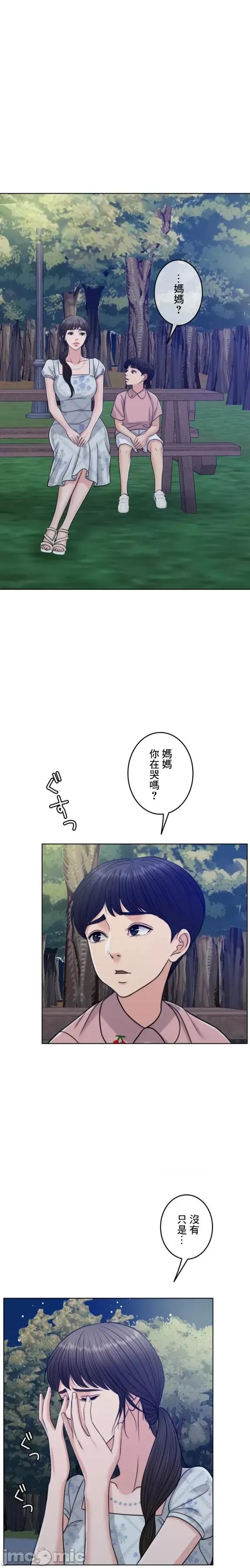 契约千日的妻子 千日的新娘 100 第8页