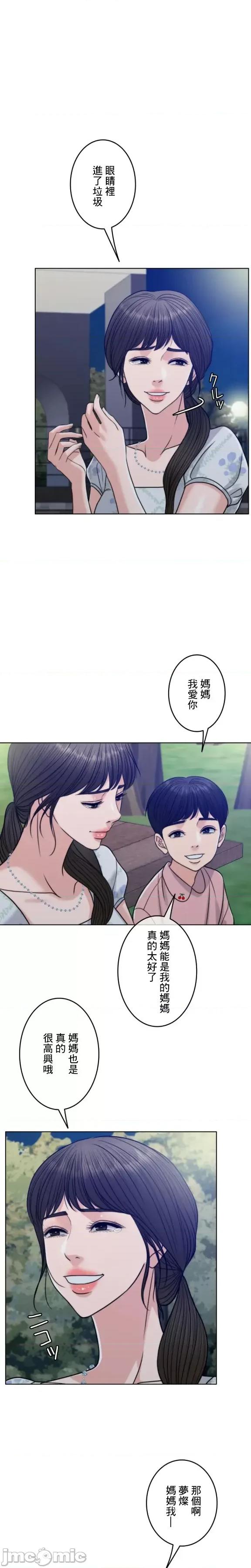 契约千日的妻子 千日的新娘 100 第9页