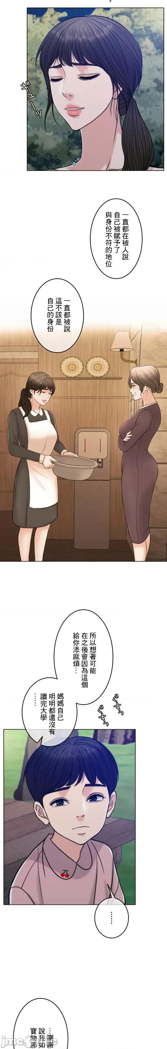 契约千日的妻子 千日的新娘 100 第10页