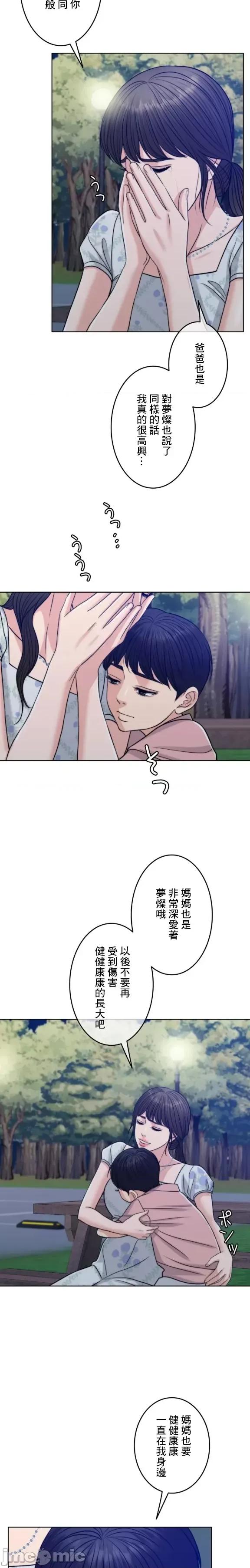 契约千日的妻子 千日的新娘 100 第11页