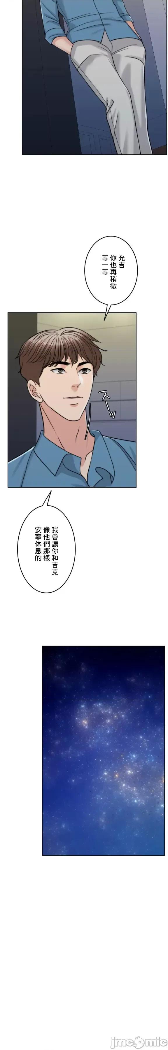 契约千日的妻子 千日的新娘 100 第13页