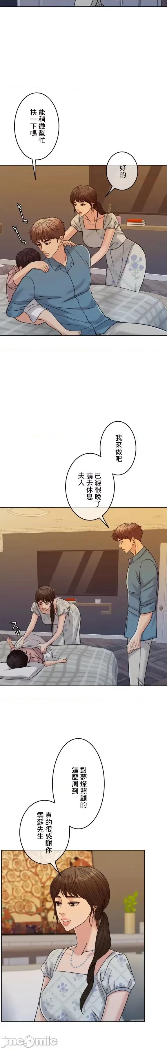 契约千日的妻子 千日的新娘 100 第15页