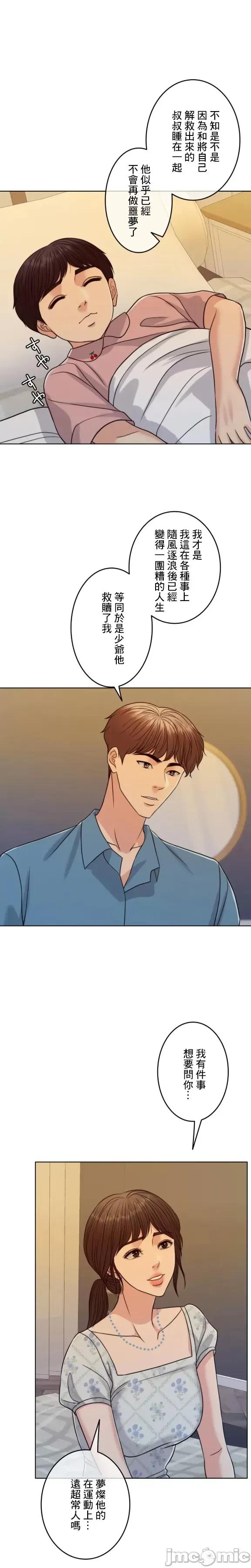 契约千日的妻子 千日的新娘 100 第16页