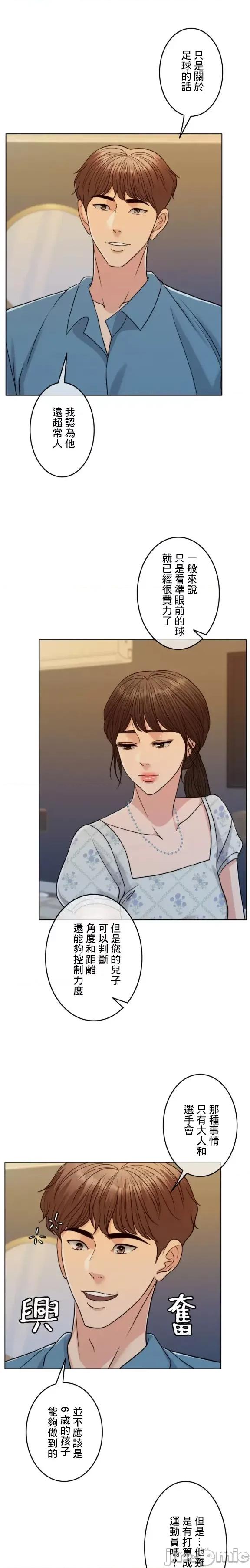 契约千日的妻子 千日的新娘 100 第17页