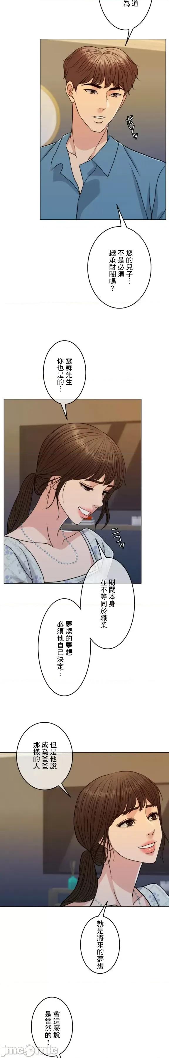 契约千日的妻子 千日的新娘 100 第18页