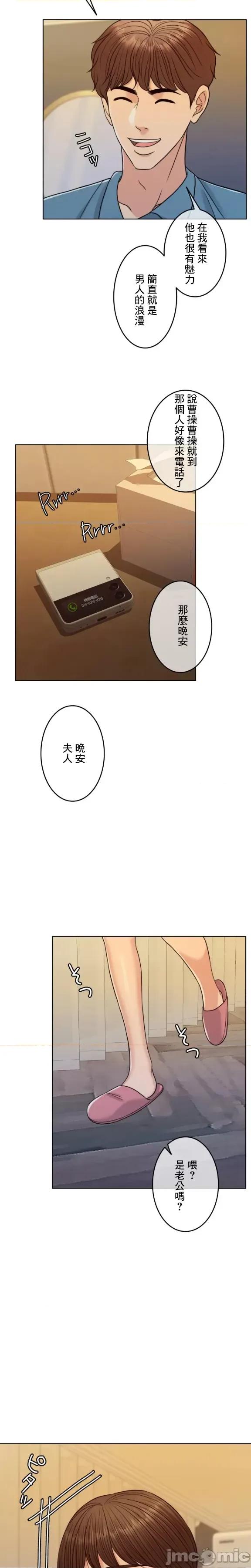 契约千日的妻子 千日的新娘 100 第19页