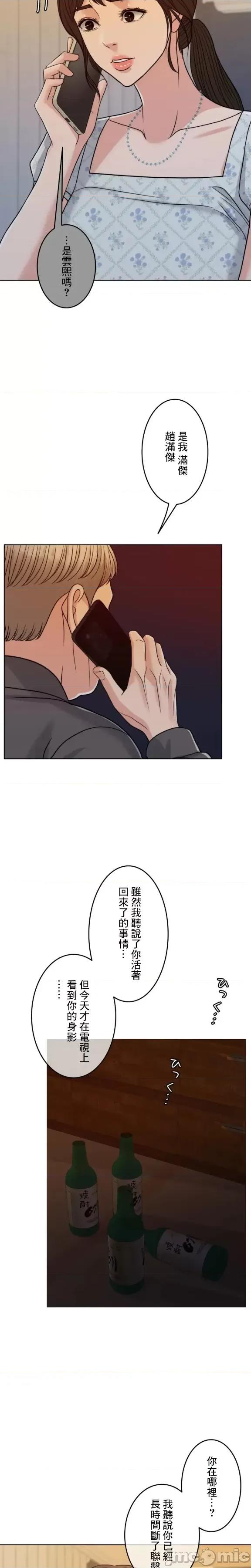 契约千日的妻子 千日的新娘 100 第20页