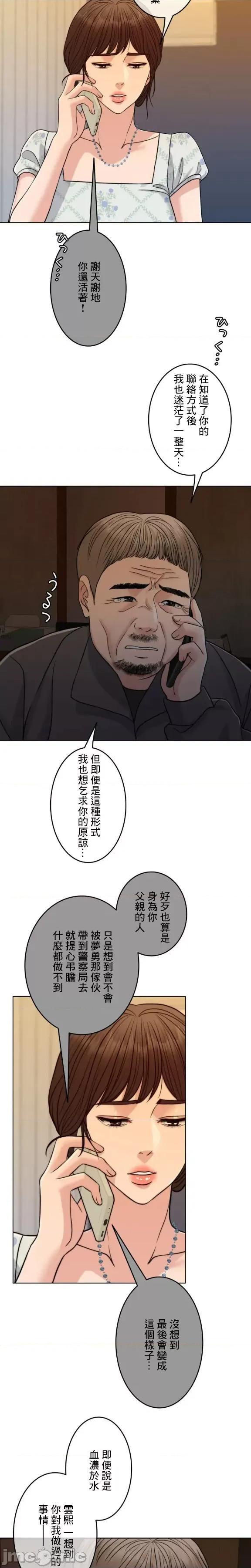 契约千日的妻子 千日的新娘 100 第21页