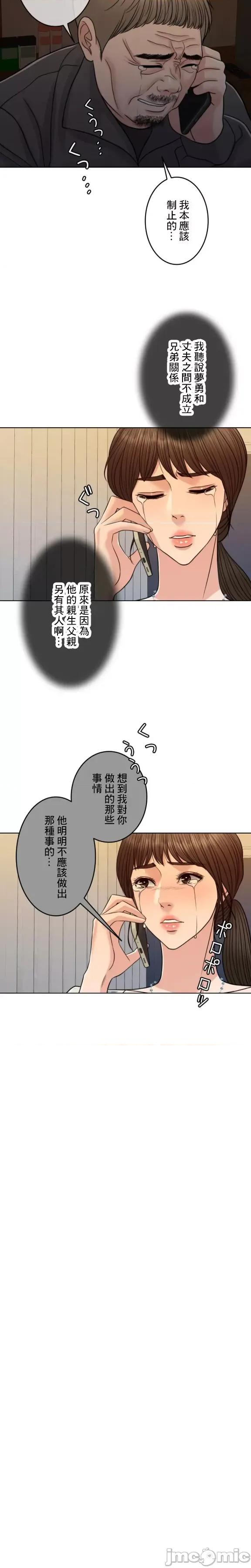 契约千日的妻子 千日的新娘 100 第22页