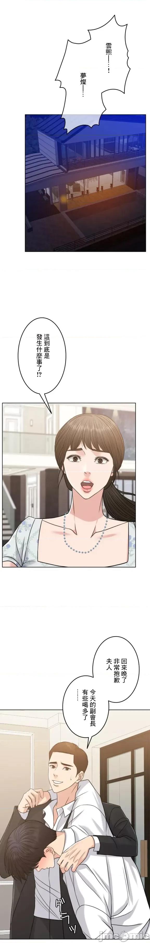 契约千日的妻子 千日的新娘 100 第23页