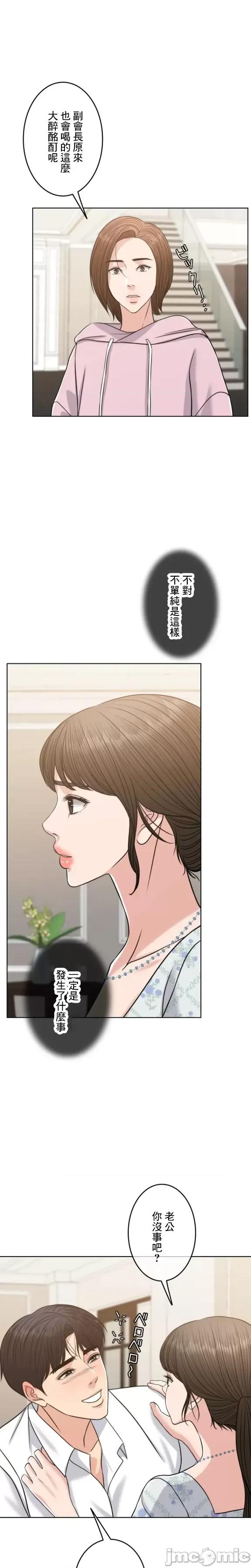 契约千日的妻子 千日的新娘 100 第24页