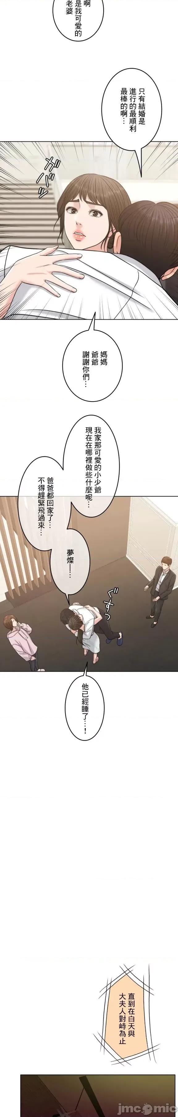 契约千日的妻子 千日的新娘 100 第25页
