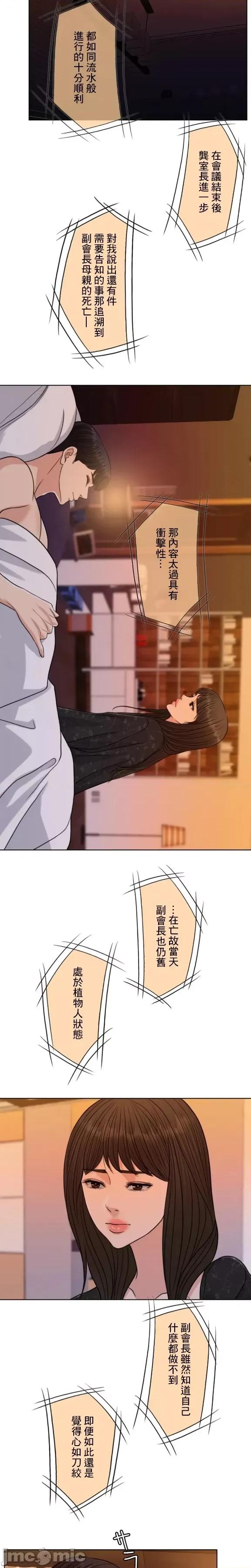 契约千日的妻子 千日的新娘 100 第26页