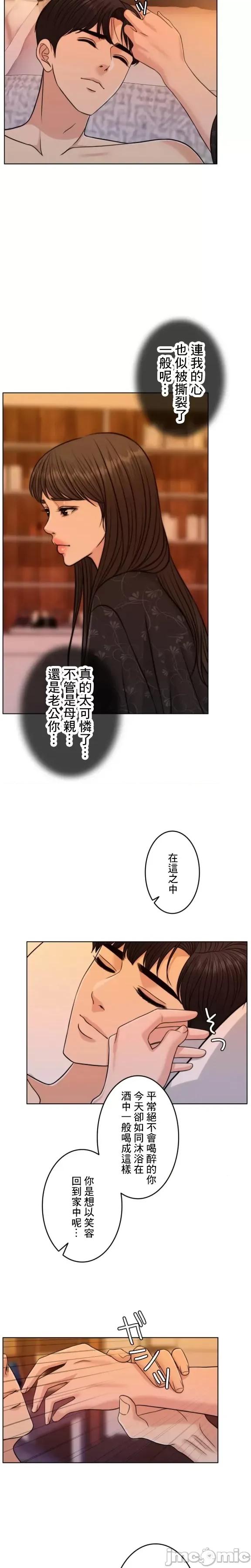 契约千日的妻子 千日的新娘 100 第27页