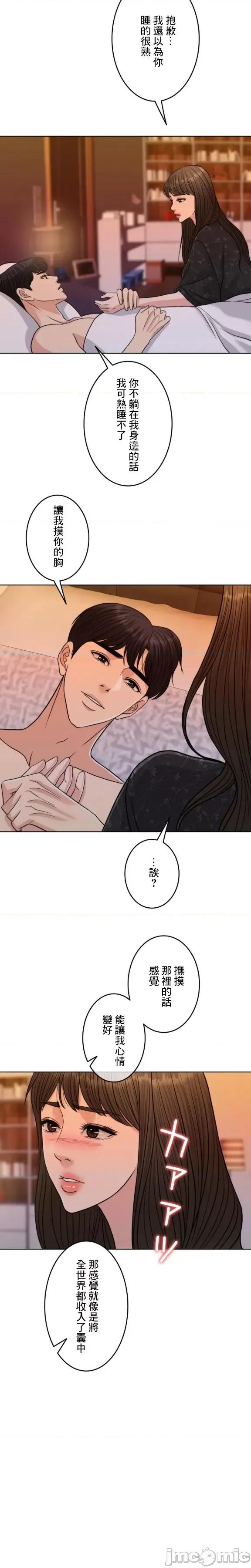 契约千日的妻子 千日的新娘 100 第28页