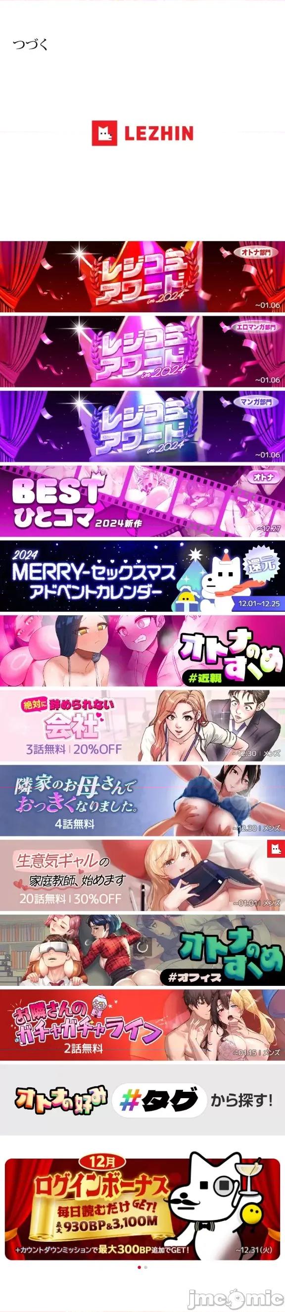 契约千日的妻子 千日的新娘 100 第29页