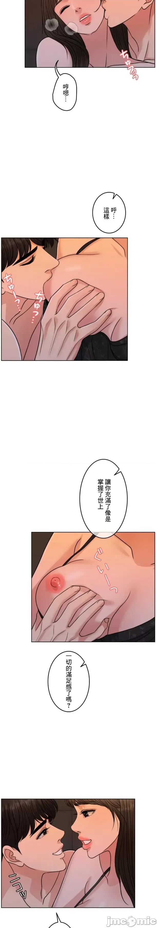 契约千日的妻子 千日的新娘 101 第3页