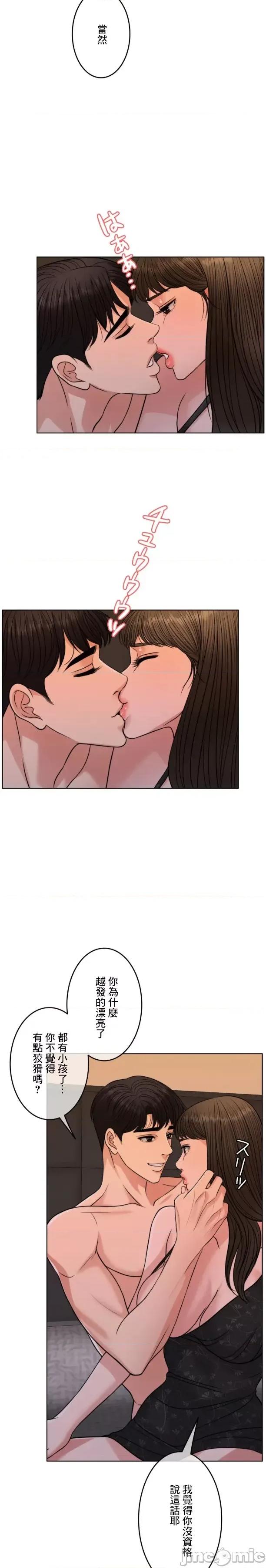 契约千日的妻子 千日的新娘 101 第4页