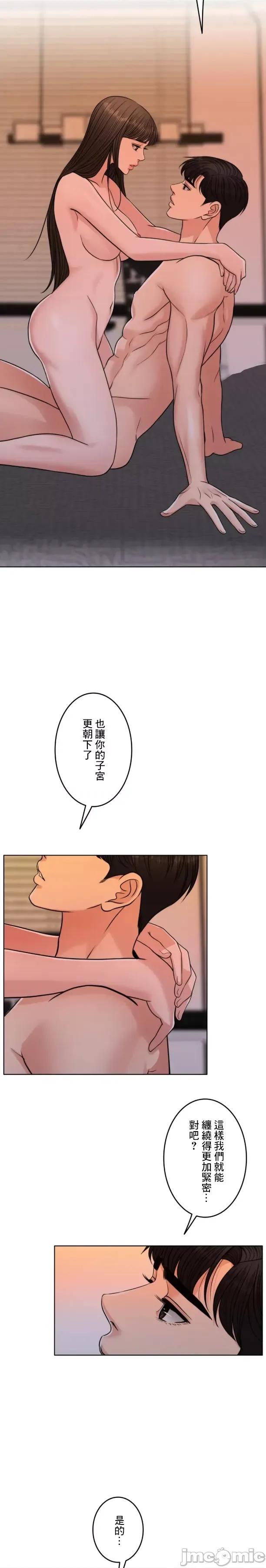 契约千日的妻子 千日的新娘 101 第6页