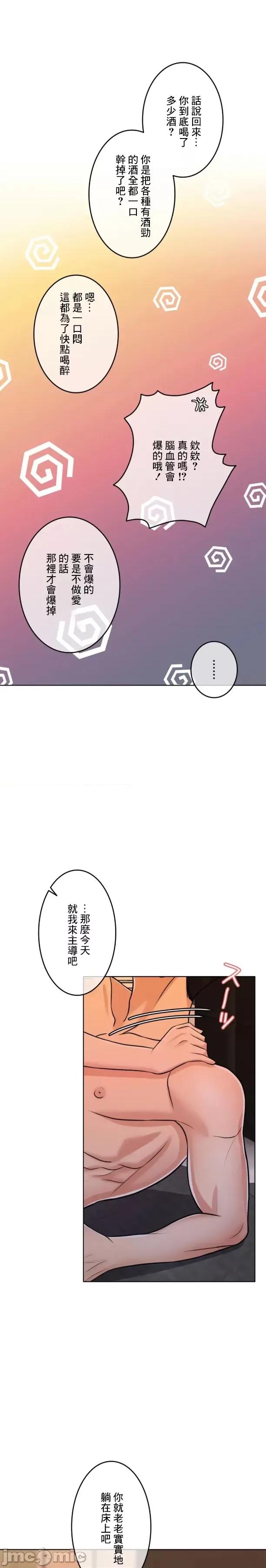 契约千日的妻子 千日的新娘 101 第10页