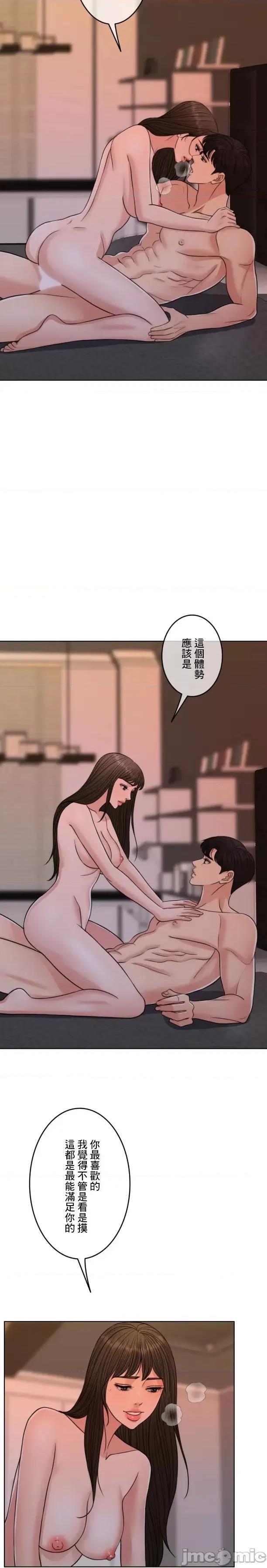 契约千日的妻子 千日的新娘 101 第11页
