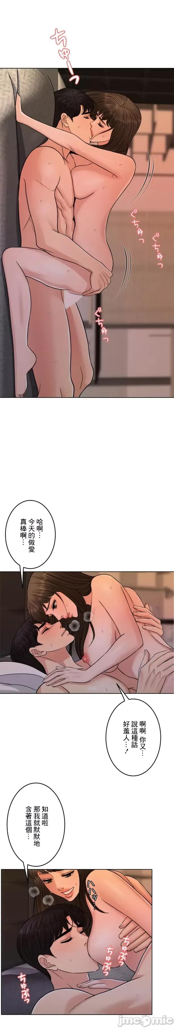 契约千日的妻子 千日的新娘 101 第14页