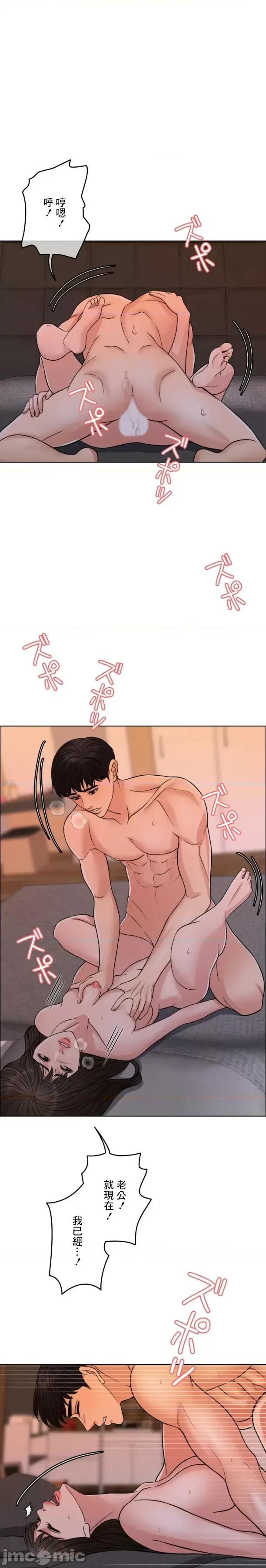 契约千日的妻子 千日的新娘 101 第17页