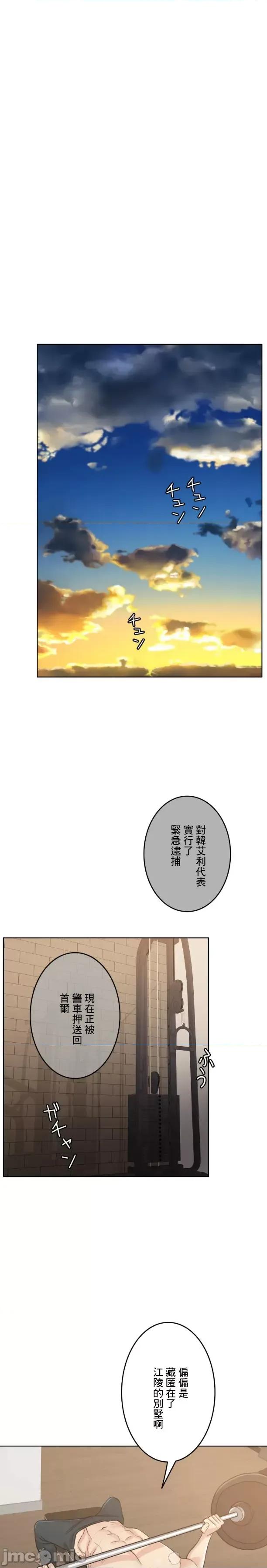 契约千日的妻子 千日的新娘 101 第19页